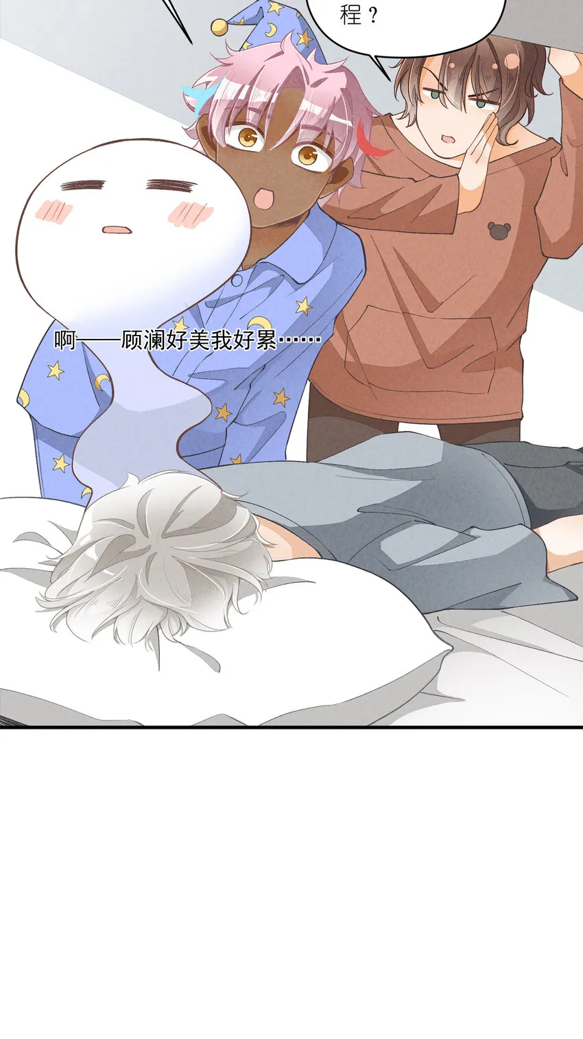 14 第14话-绝望的前奏 第30页