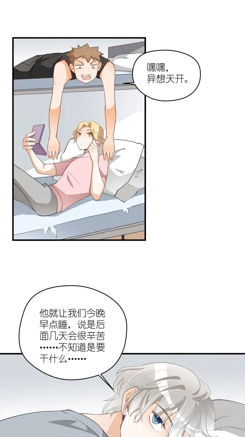 14 第14话-绝望的前奏 第31页