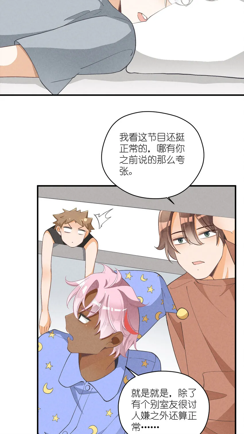 14 第14话-绝望的前奏 第32页