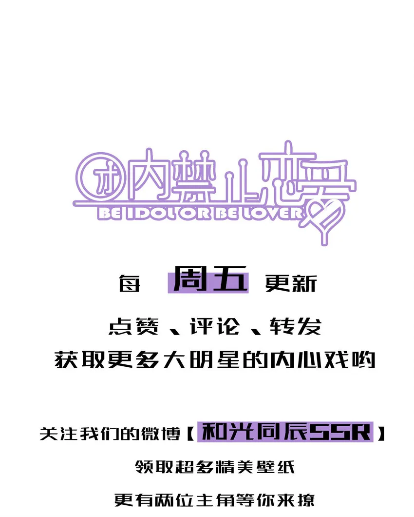 14 第14话-绝望的前奏 第41页