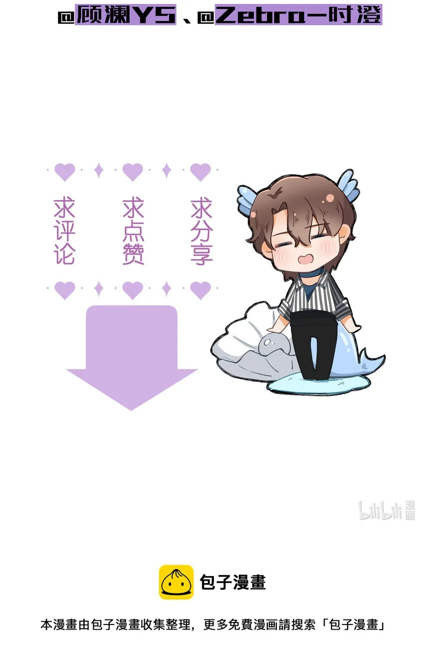 14 第14话-绝望的前奏 第42页