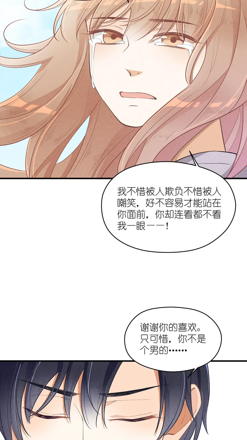 15 第15话-这真的是选秀节目吗 第3页