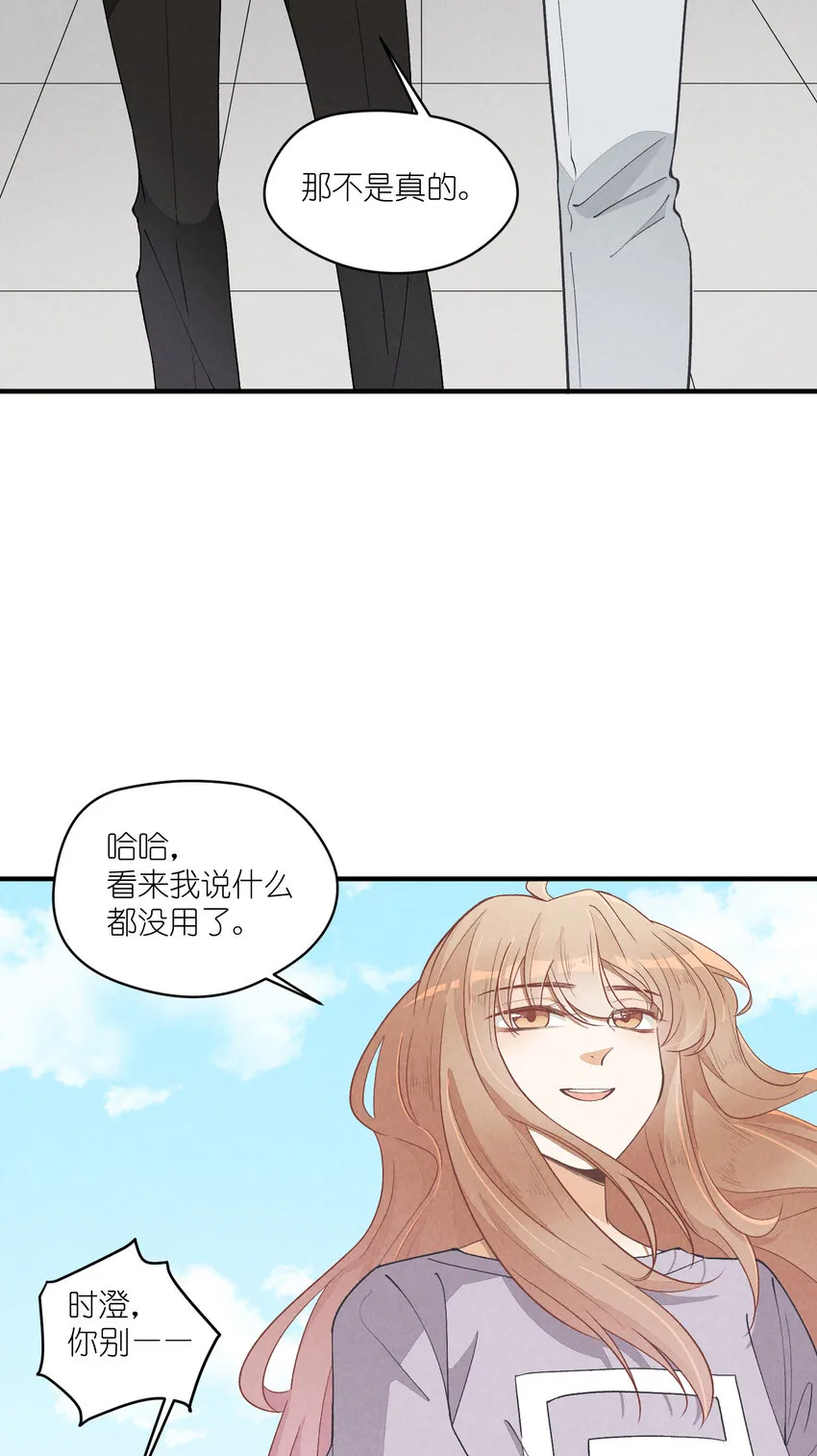 15 第15话-这真的是选秀节目吗 第5页