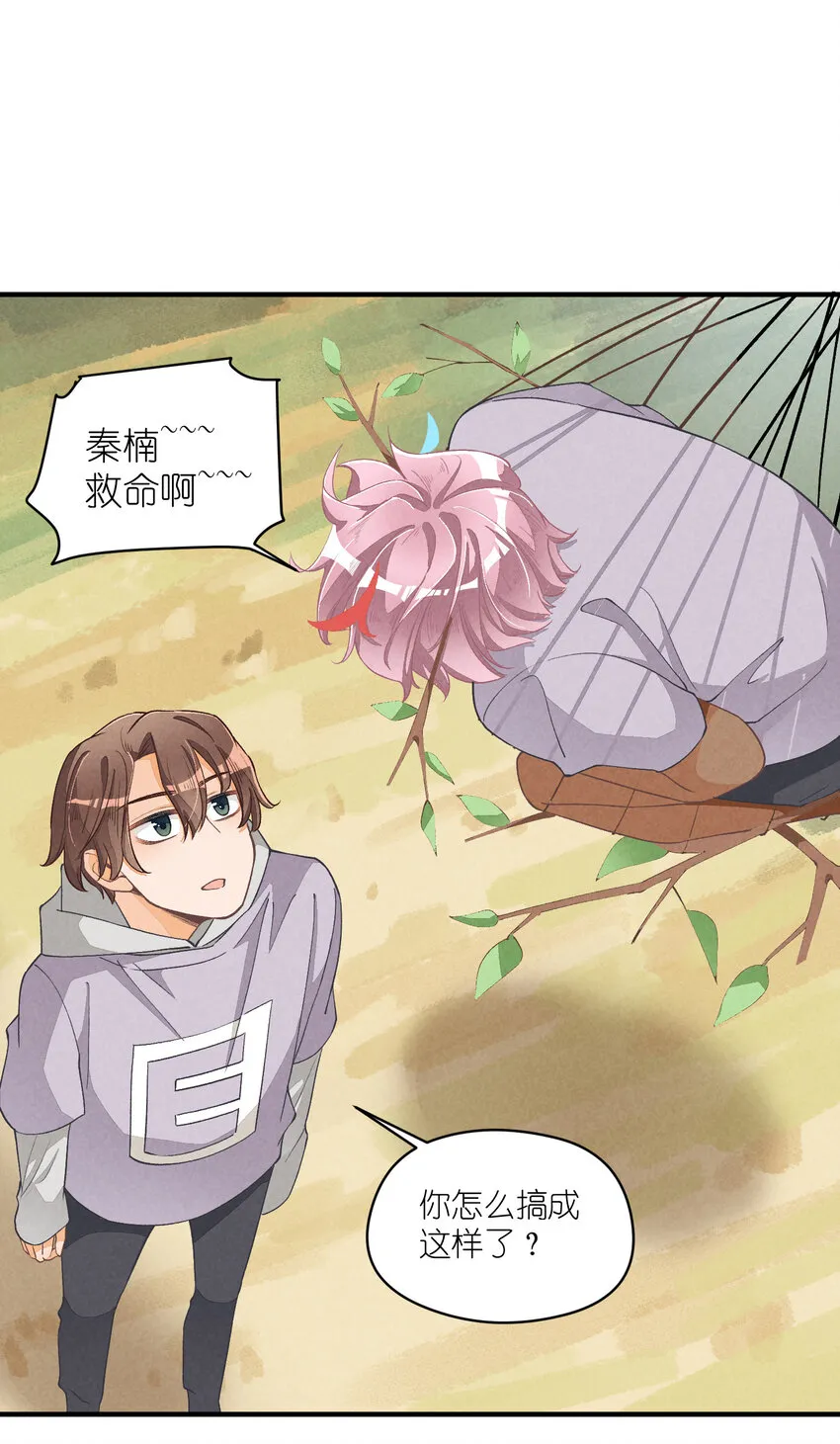 15 第15话-这真的是选秀节目吗 第16页