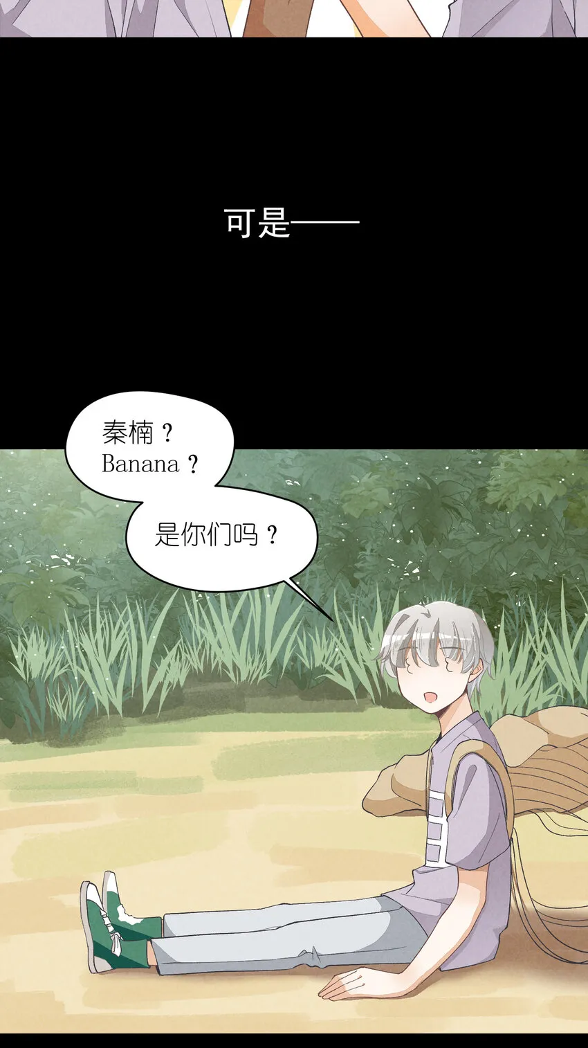 15 第15话-这真的是选秀节目吗 第22页