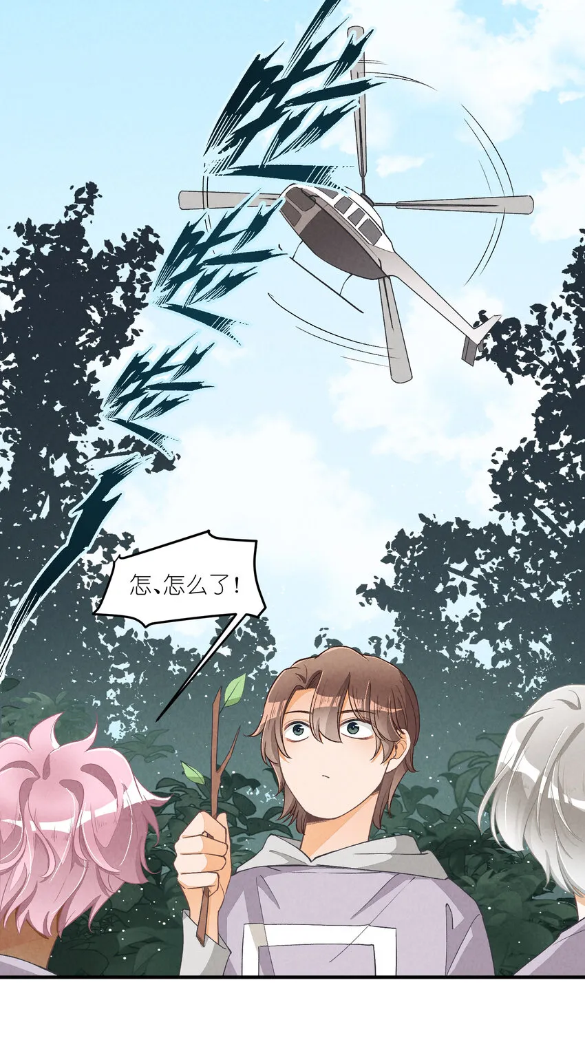 15 第15话-这真的是选秀节目吗 第30页