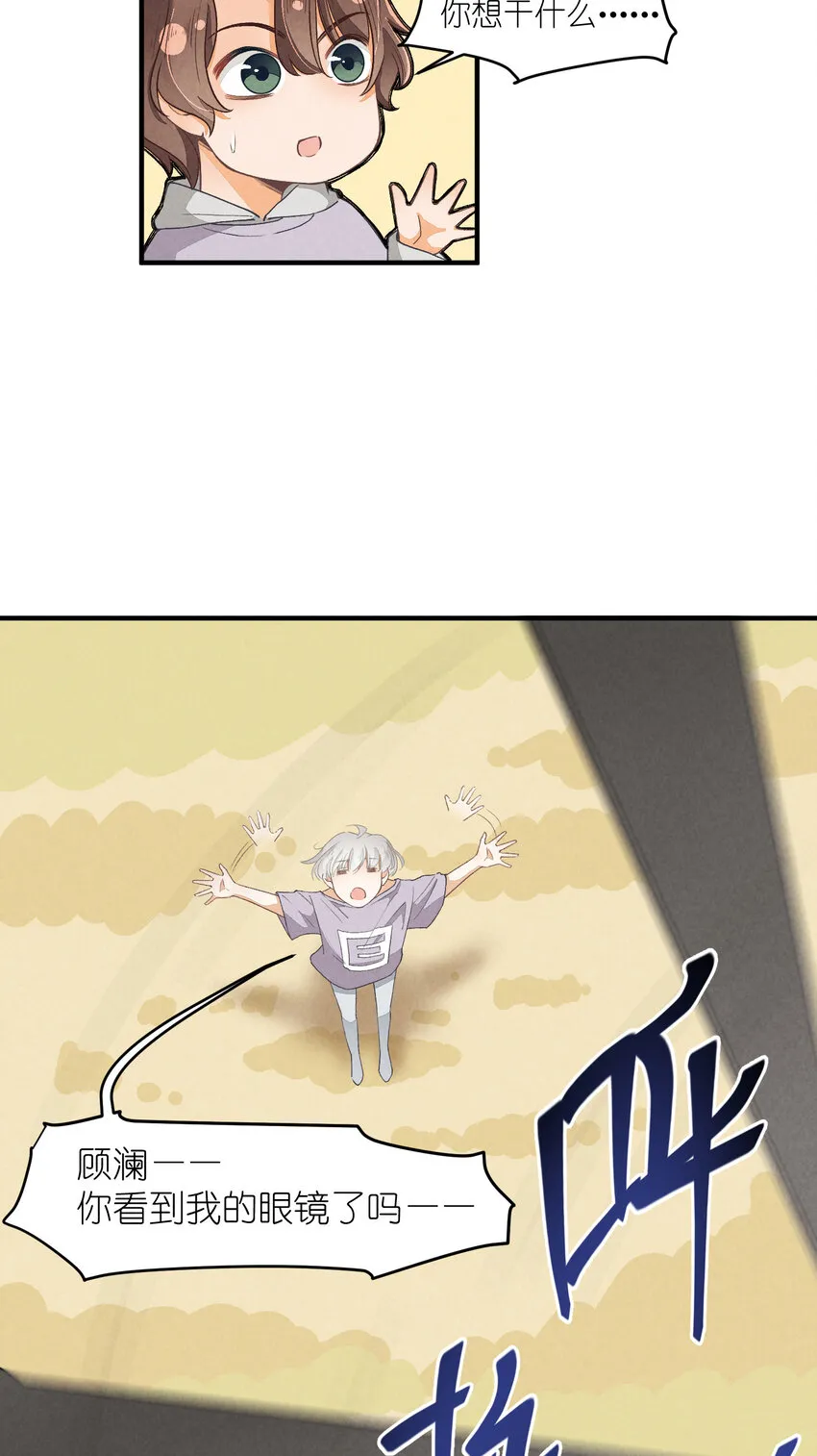 15 第15话-这真的是选秀节目吗 第33页