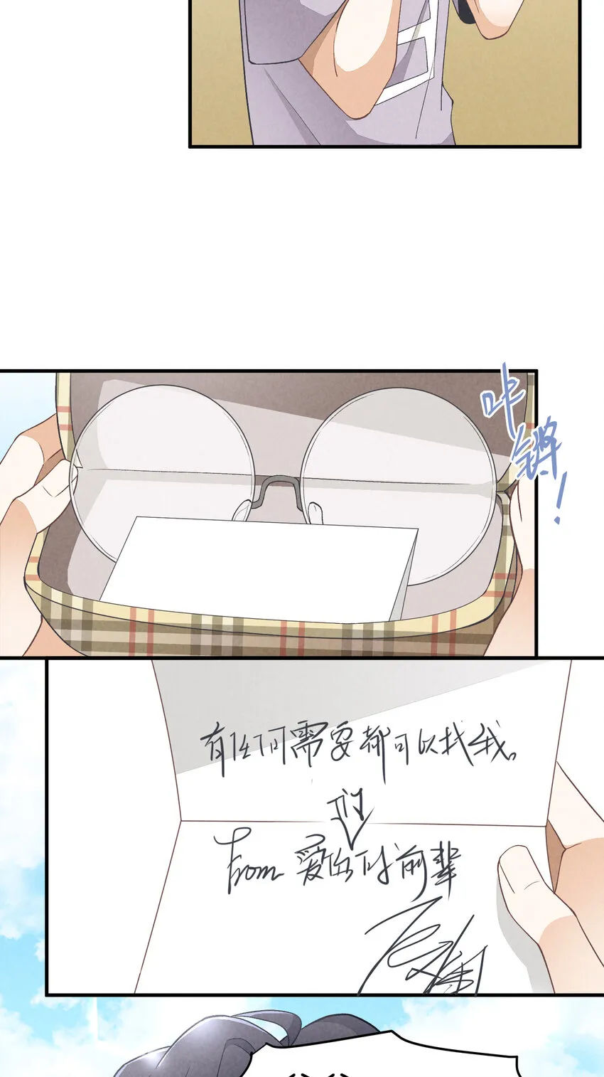 15 第15话-这真的是选秀节目吗 第35页