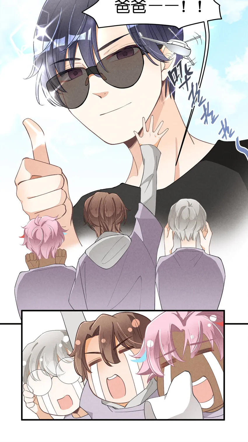 15 第15话-这真的是选秀节目吗 第36页