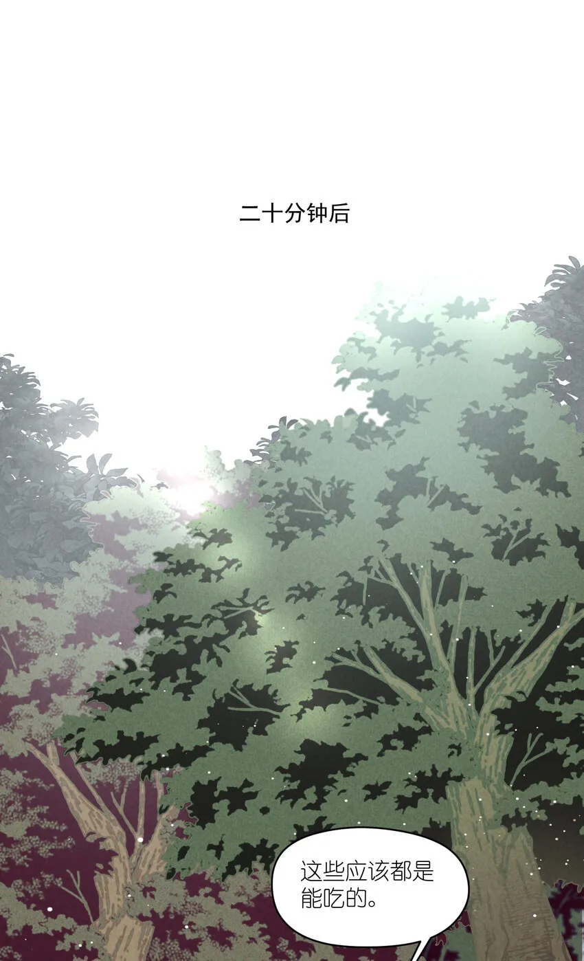 15 第15话-这真的是选秀节目吗 第37页