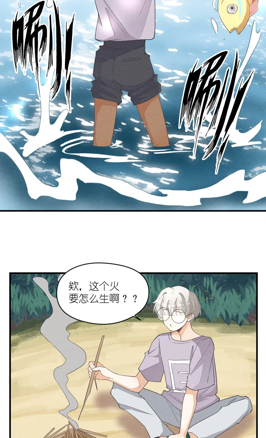 15 第15话-这真的是选秀节目吗 第39页
