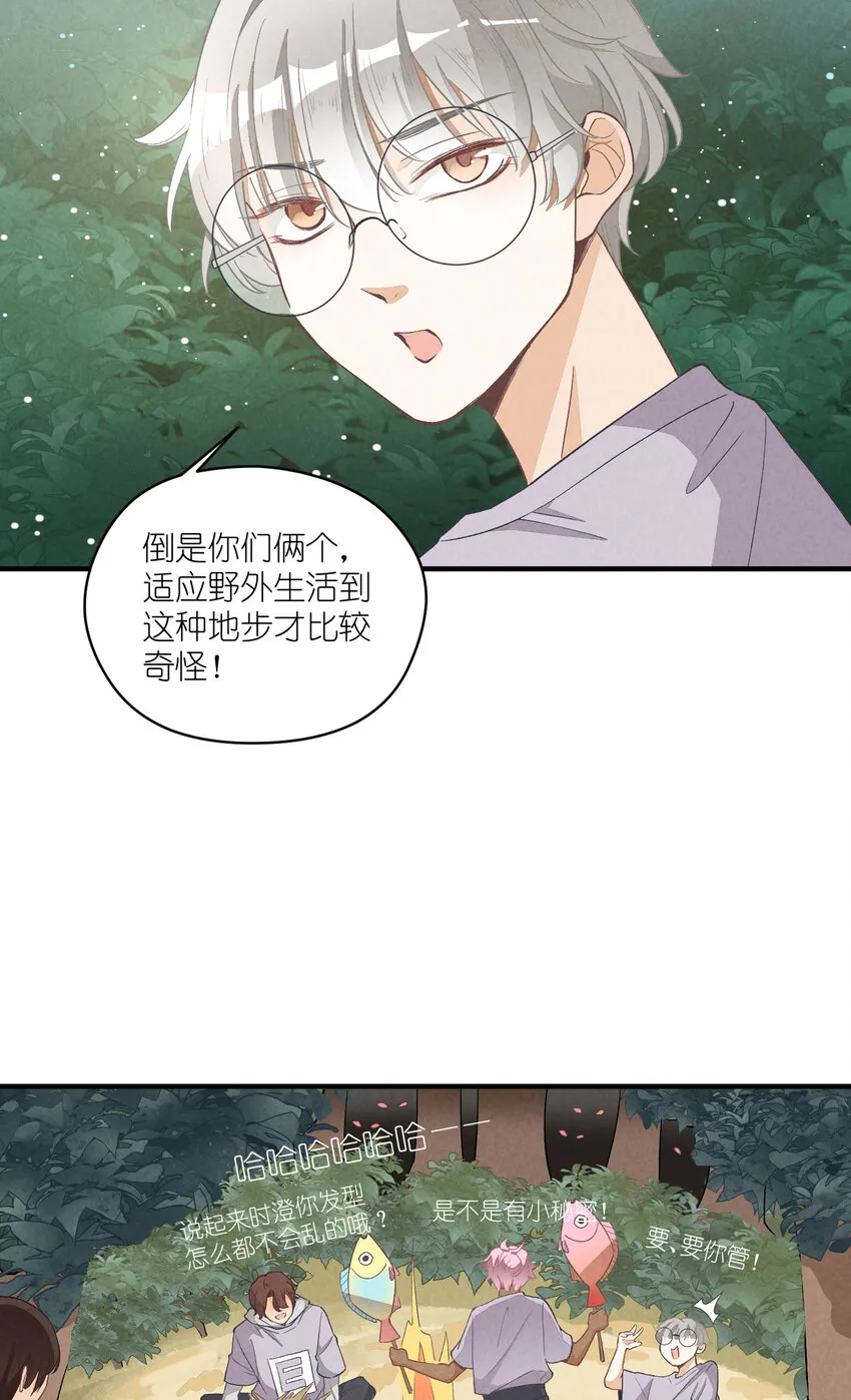 15 第15话-这真的是选秀节目吗 第41页