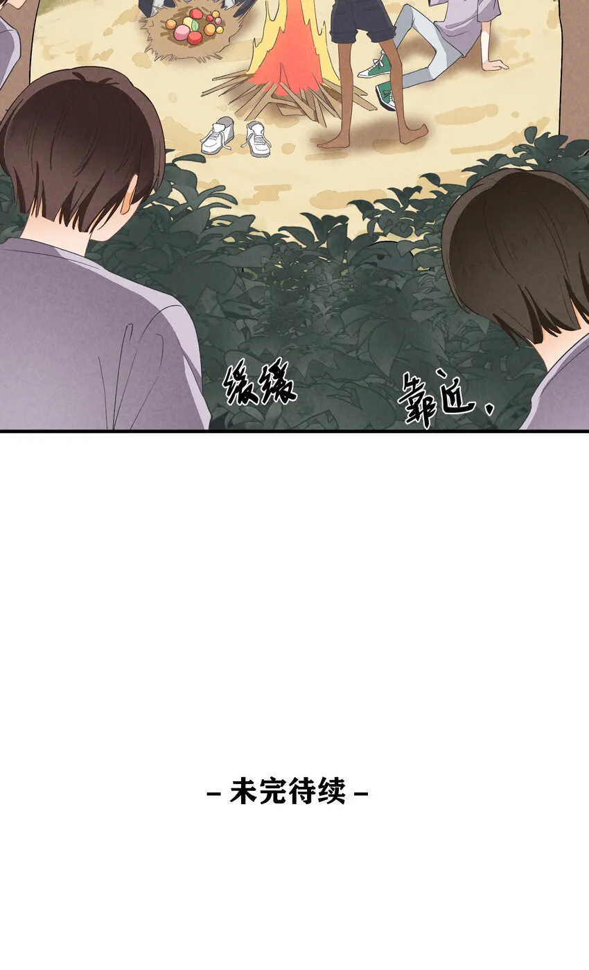 15 第15话-这真的是选秀节目吗 第42页