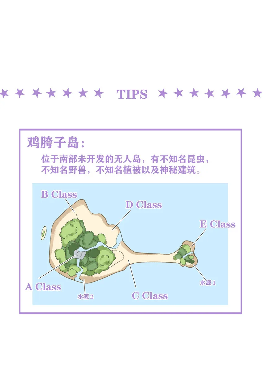 15 第15话-这真的是选秀节目吗 第43页