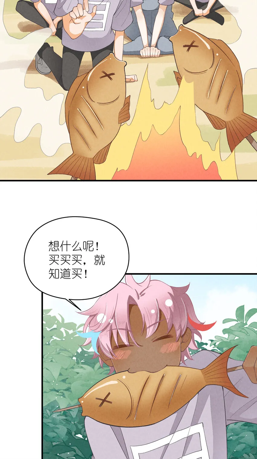 16 第16话-屋漏偏逢连夜雨 第2页