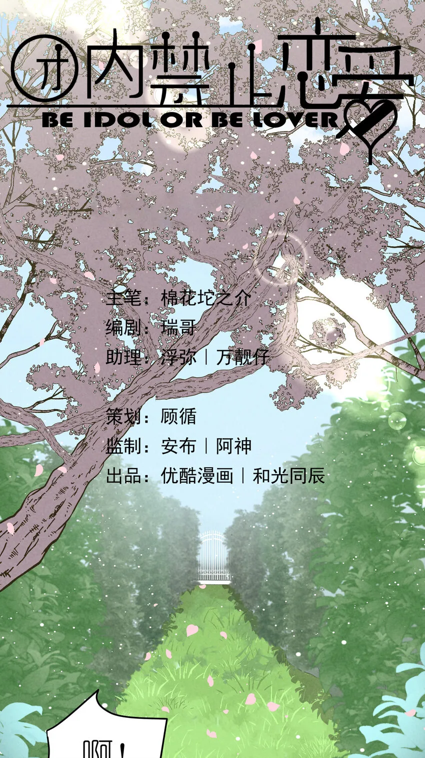 16 第16话-屋漏偏逢连夜雨 第4页