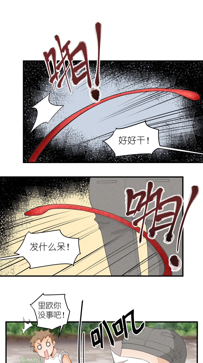16 第16话-屋漏偏逢连夜雨 第7页