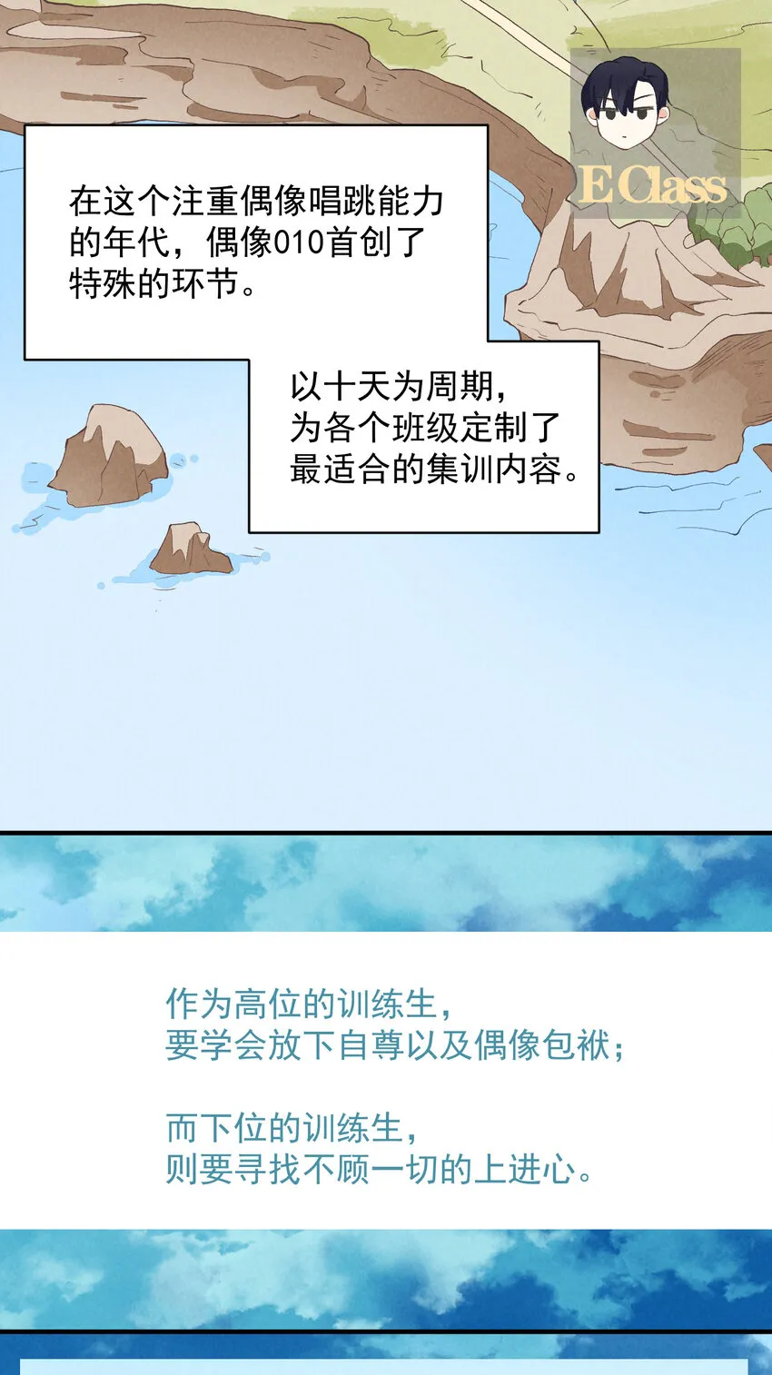 16 第16话-屋漏偏逢连夜雨 第10页