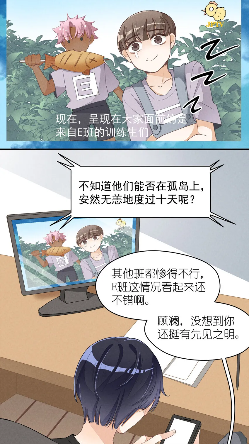 16 第16话-屋漏偏逢连夜雨 第11页