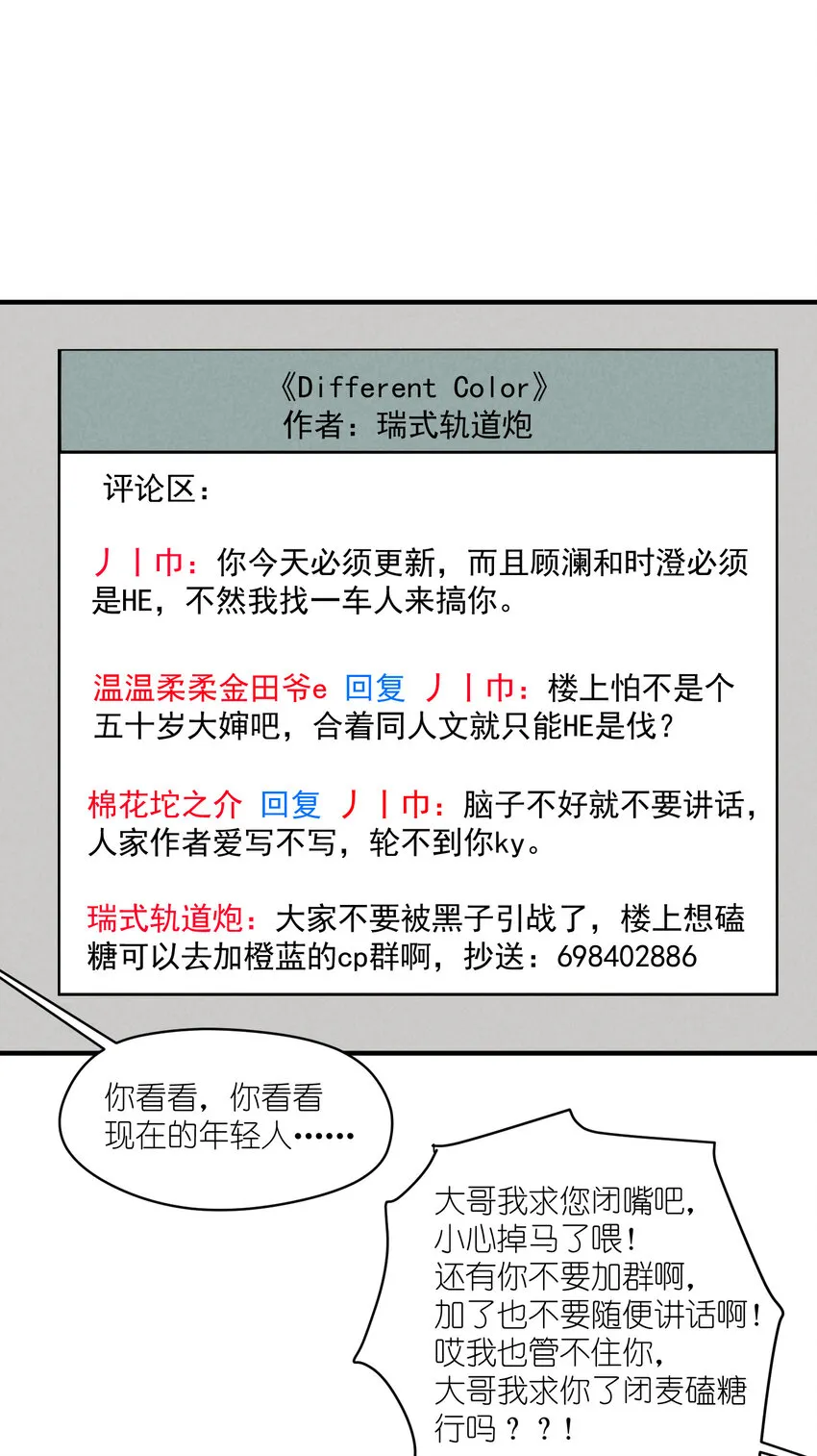 16 第16话-屋漏偏逢连夜雨 第15页