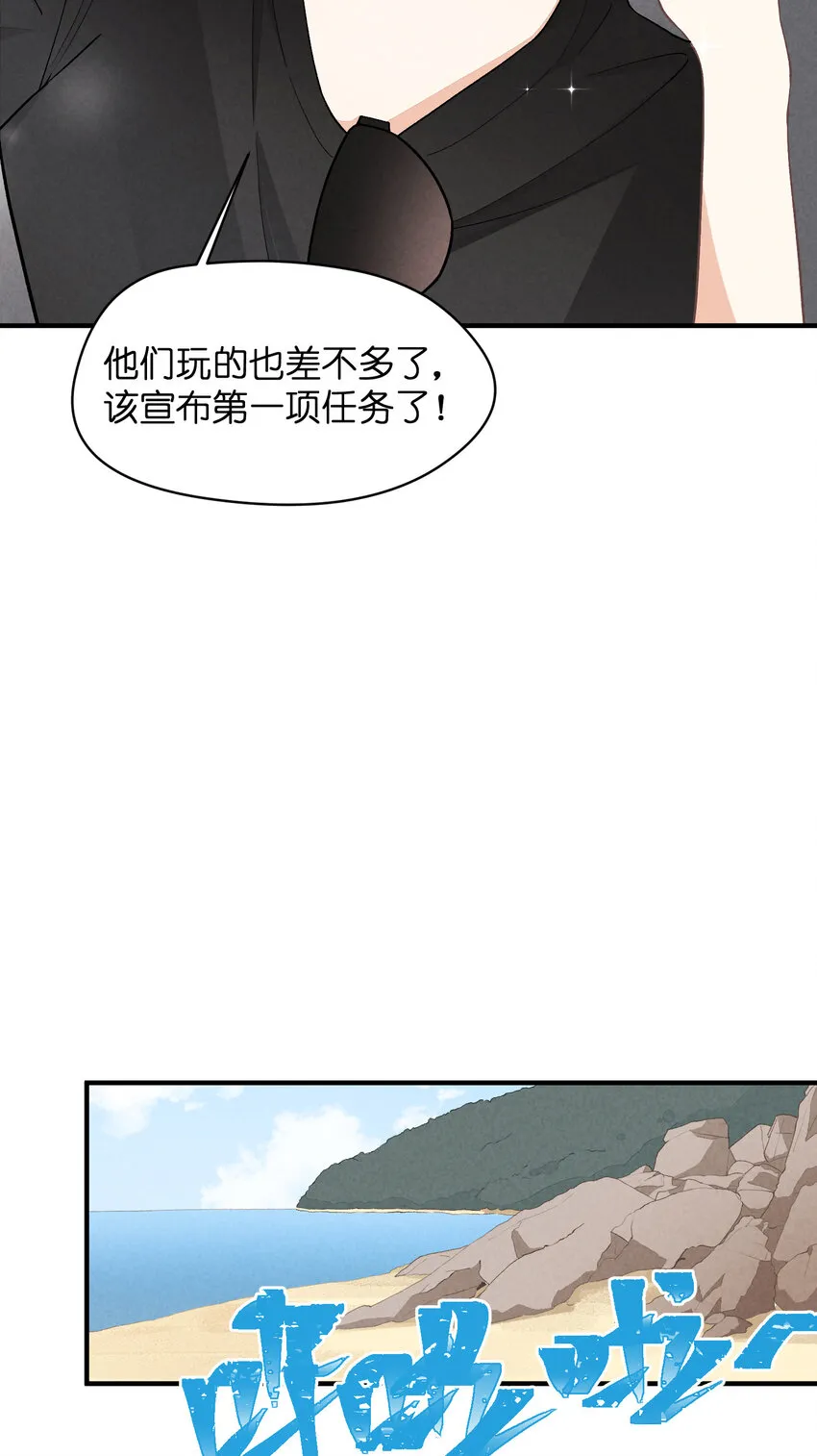 16 第16话-屋漏偏逢连夜雨 第17页