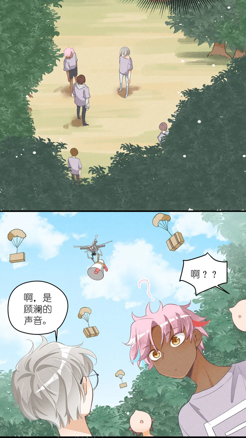 16 第16话-屋漏偏逢连夜雨 第22页