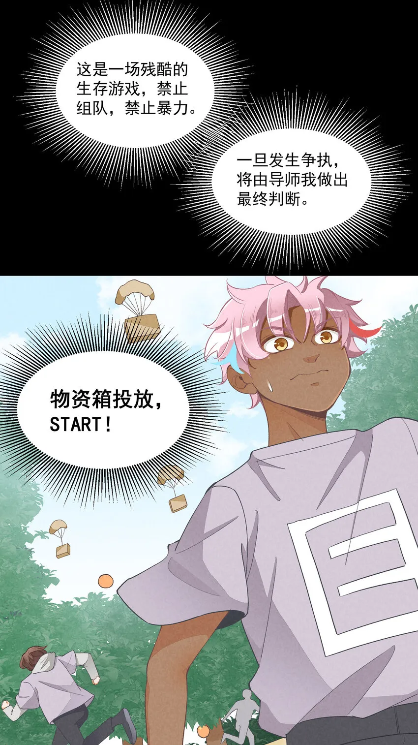 16 第16话-屋漏偏逢连夜雨 第23页