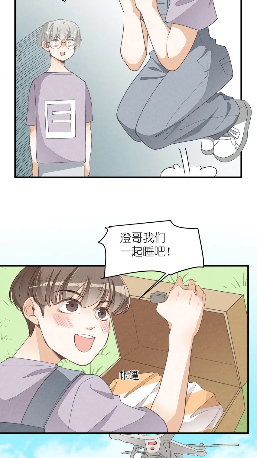 16 第16话-屋漏偏逢连夜雨 第27页