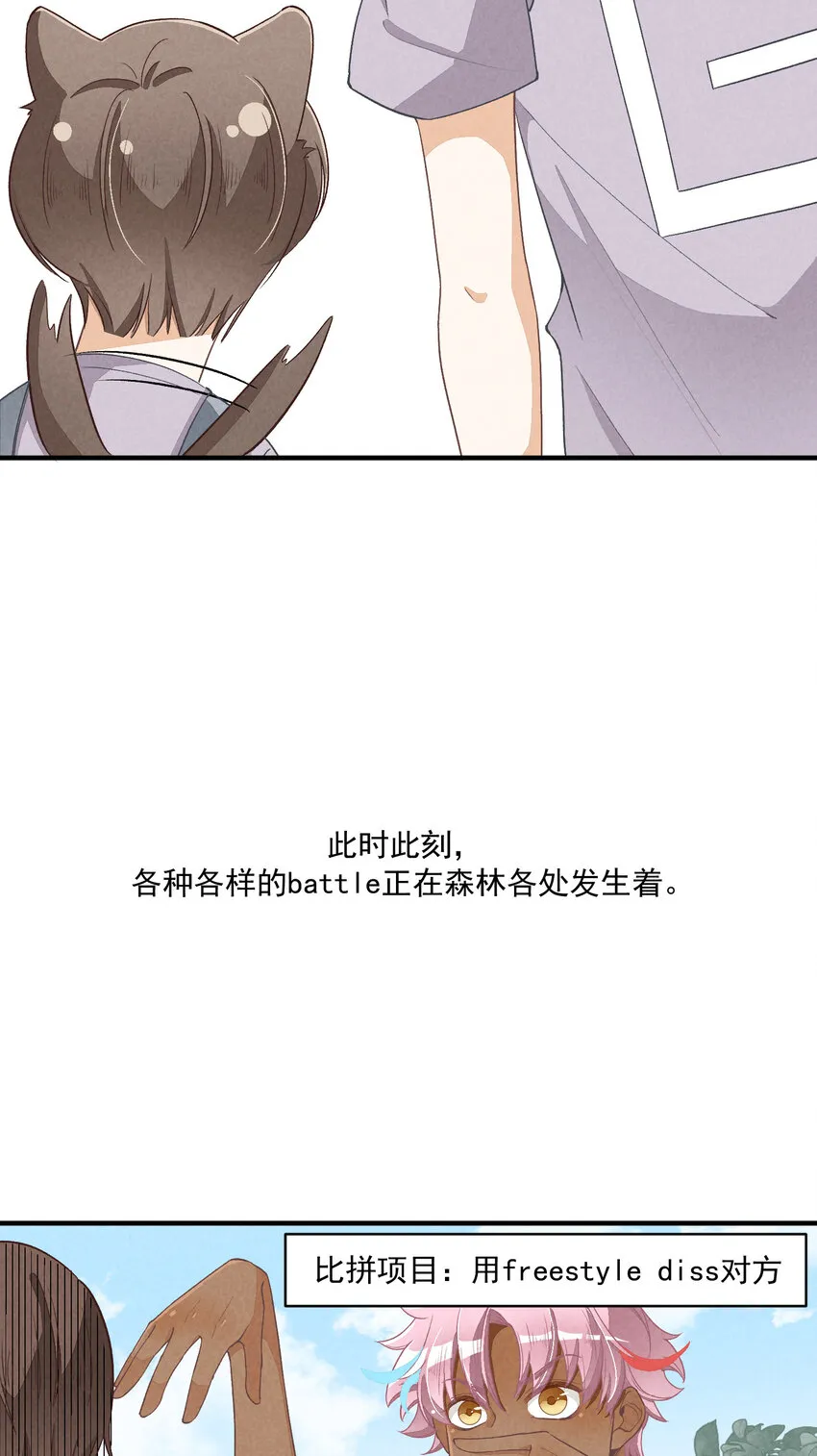 16 第16话-屋漏偏逢连夜雨 第29页