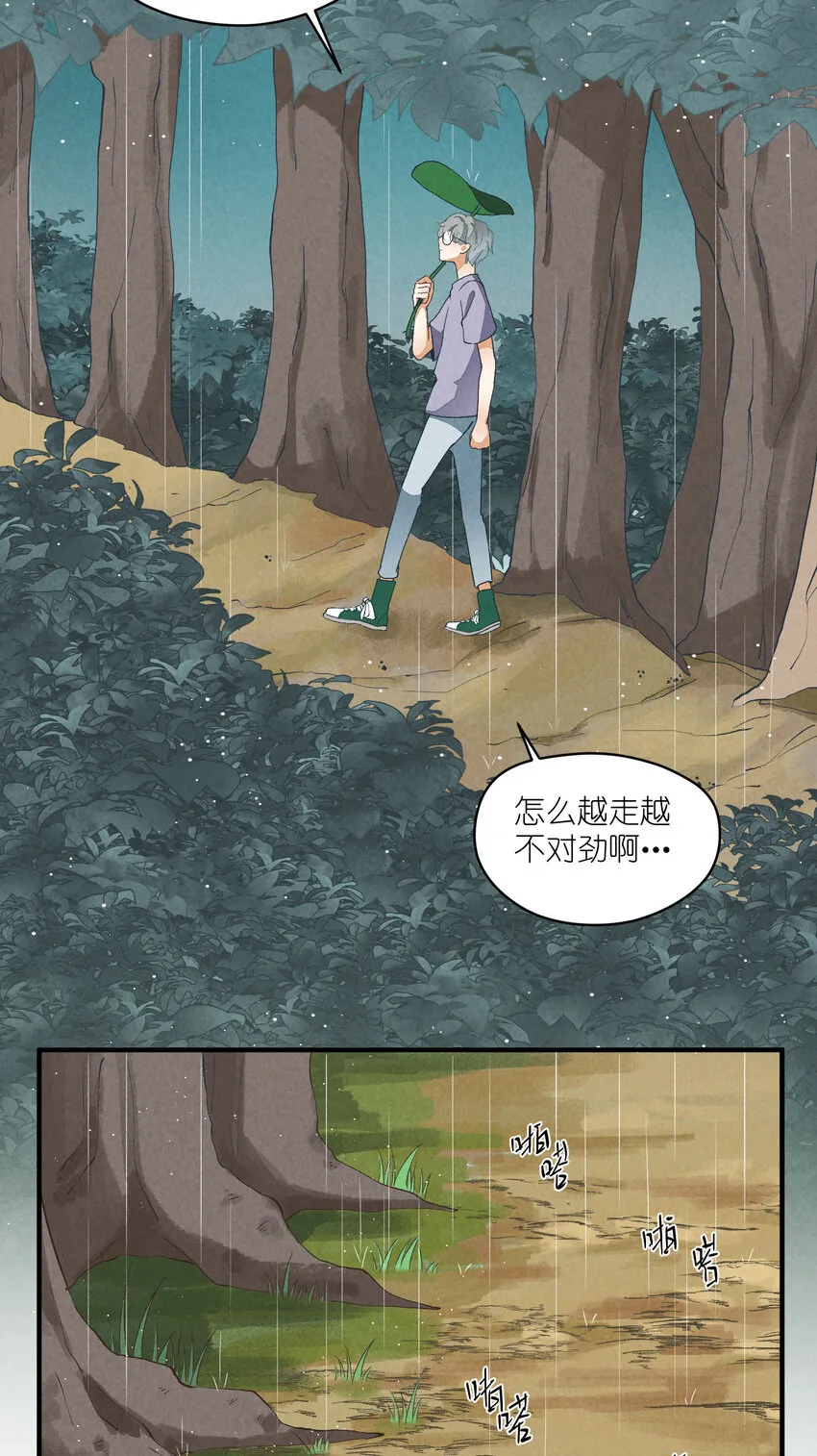 16 第16话-屋漏偏逢连夜雨 第33页