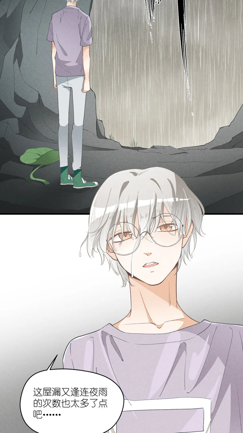 16 第16话-屋漏偏逢连夜雨 第35页