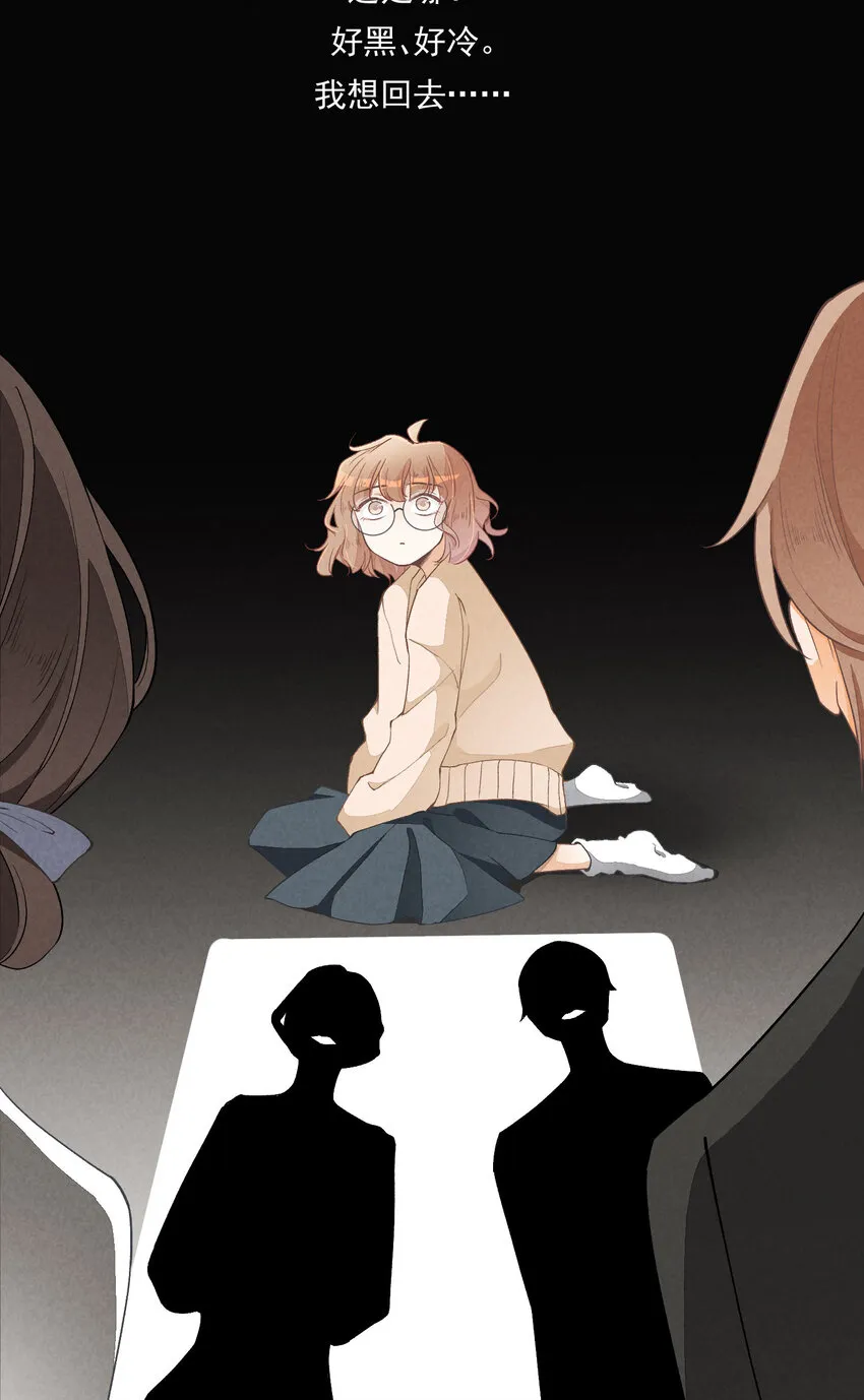 17 第17话-记忆的葛藤 第2页