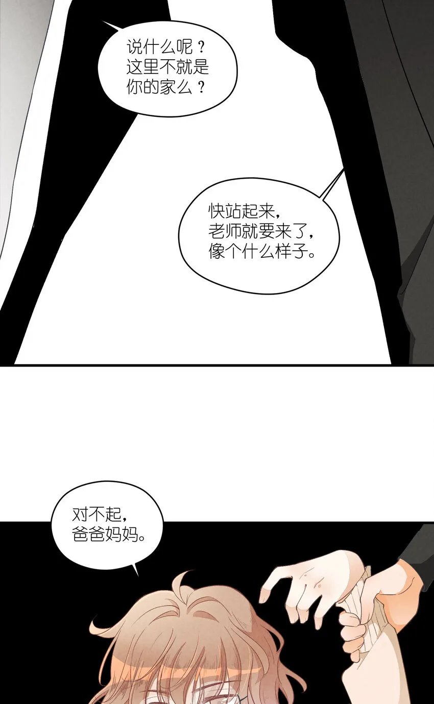 17 第17话-记忆的葛藤 第3页