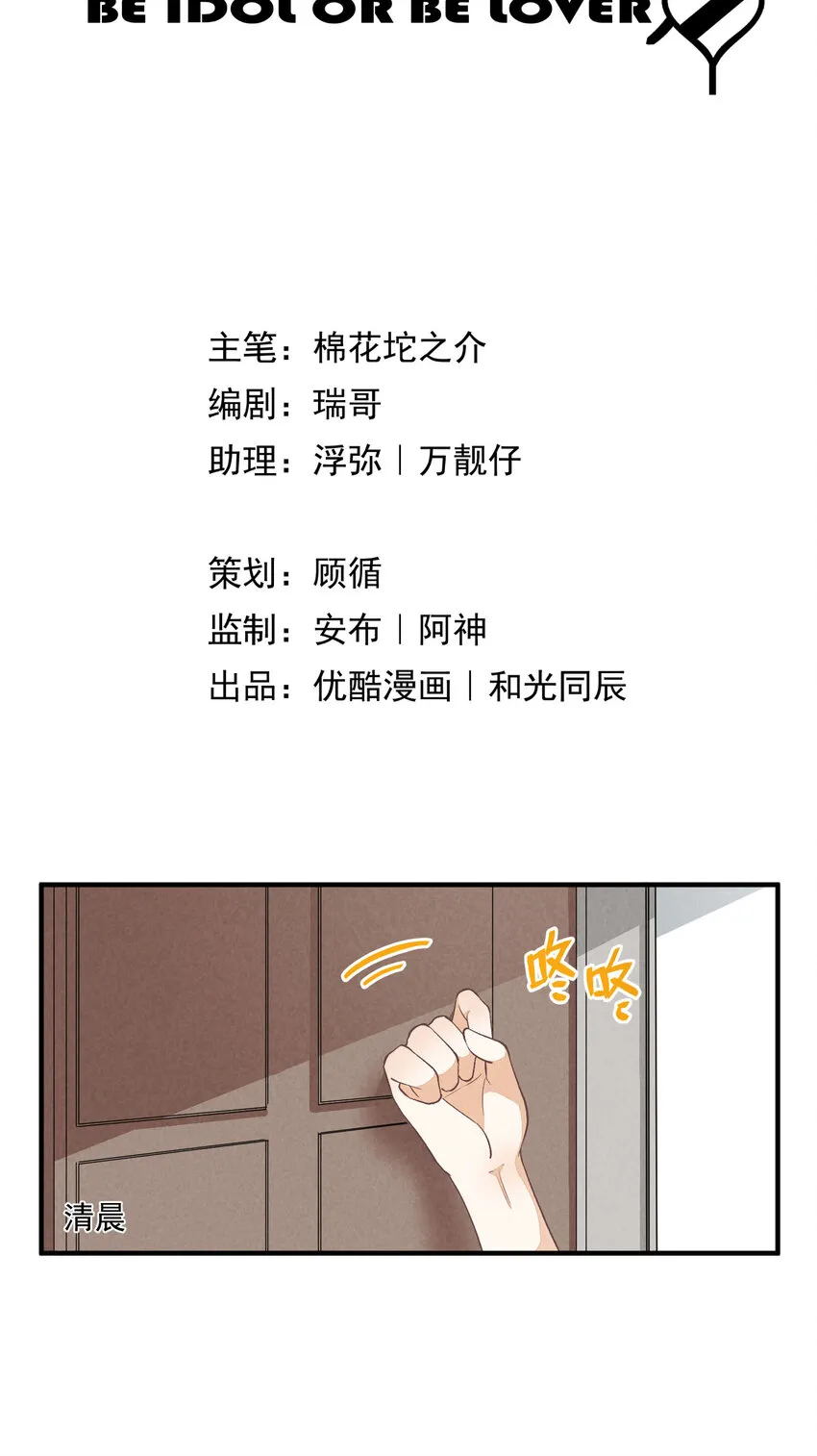 17 第17话-记忆的葛藤 第10页