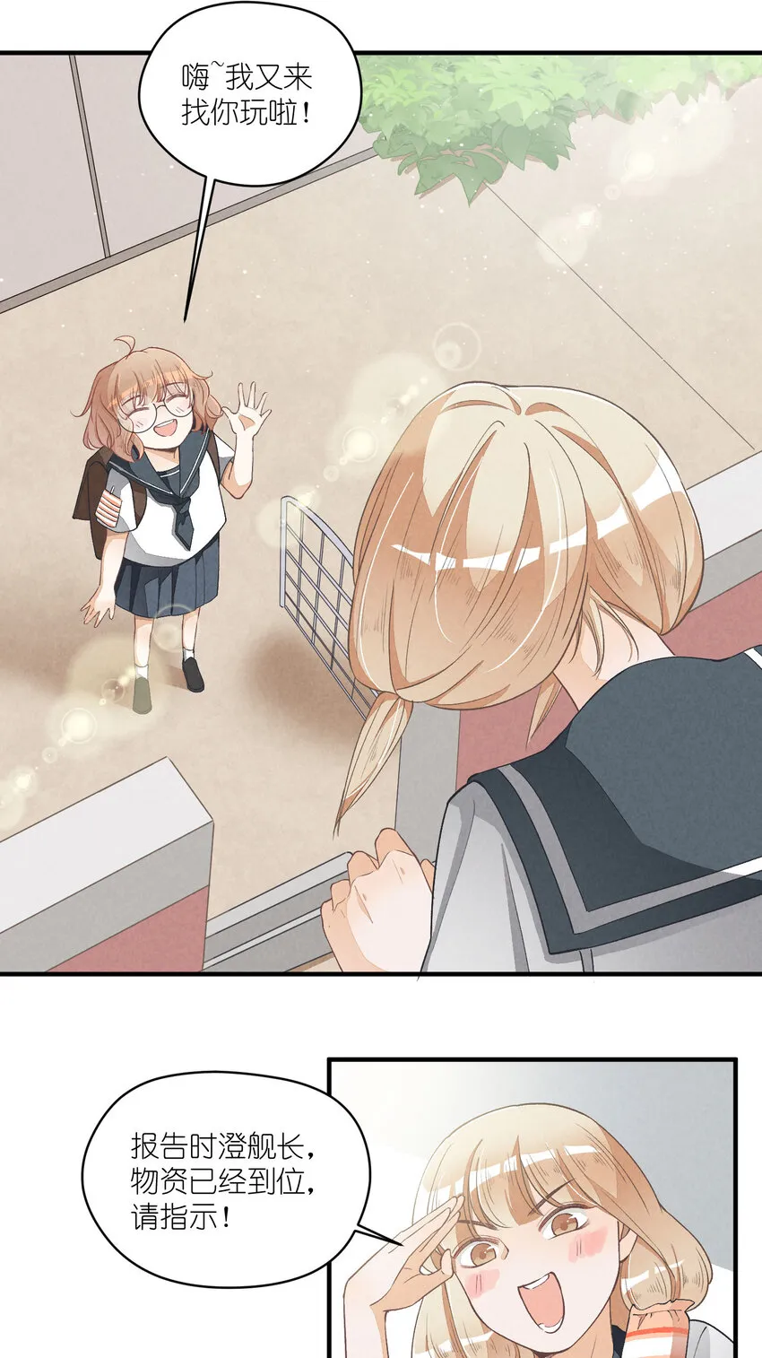 17 第17话-记忆的葛藤 第11页