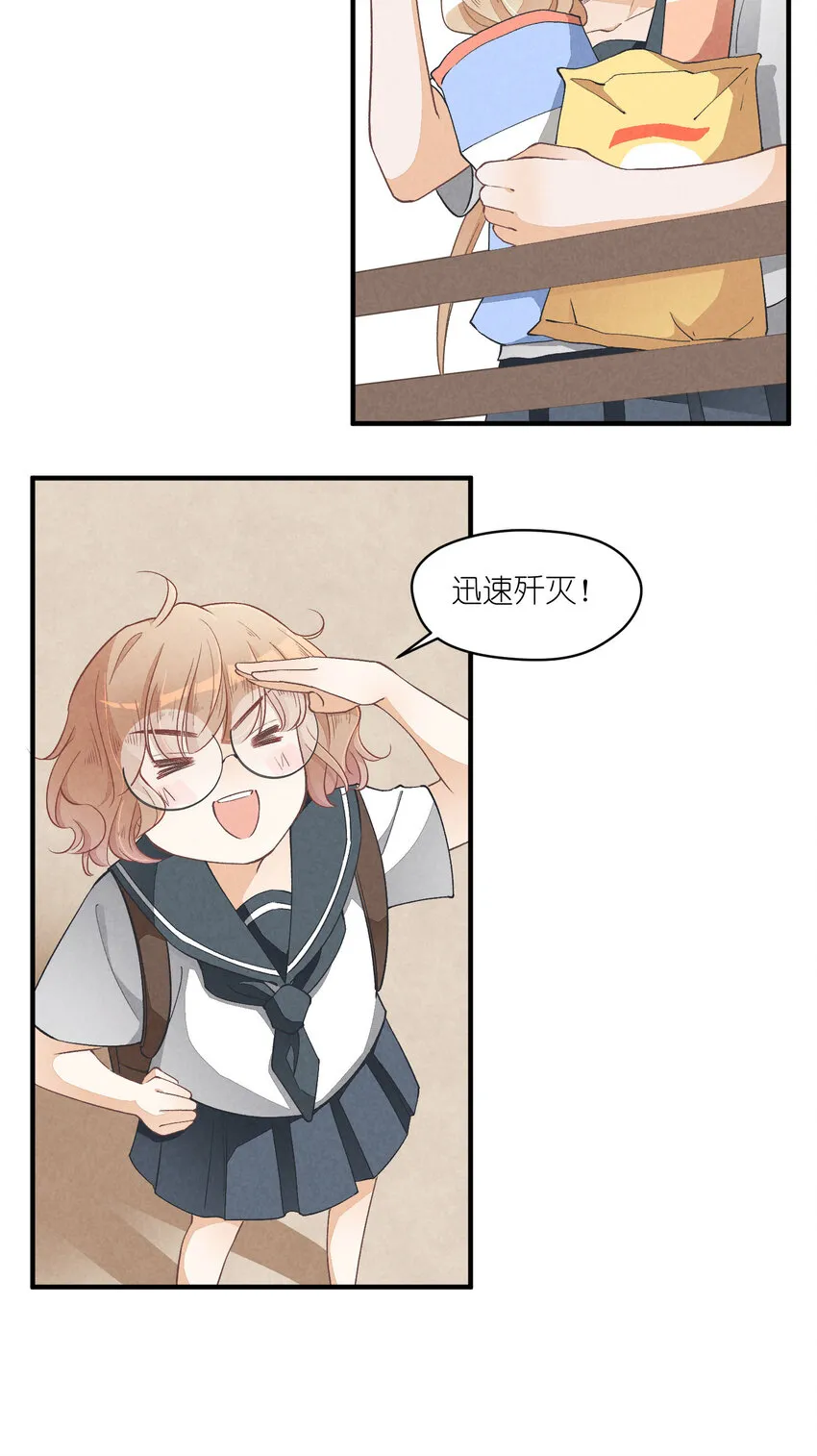 17 第17话-记忆的葛藤 第12页