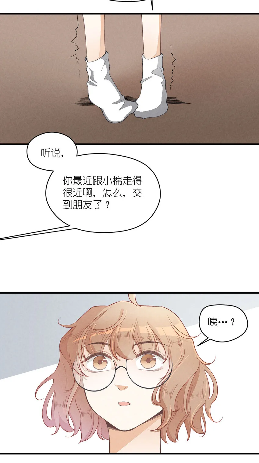17 第17话-记忆的葛藤 第20页