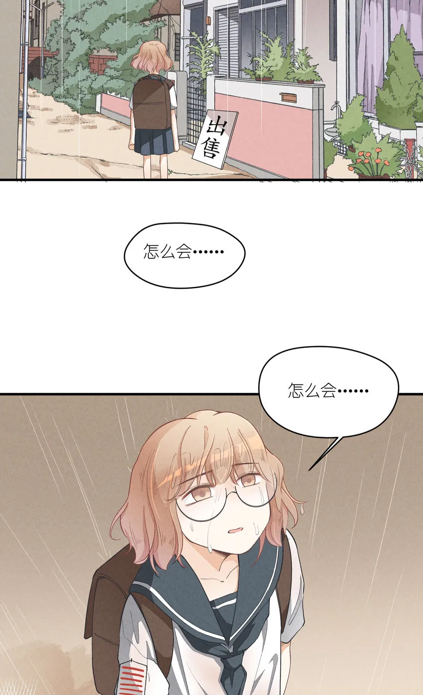 17 第17话-记忆的葛藤 第27页