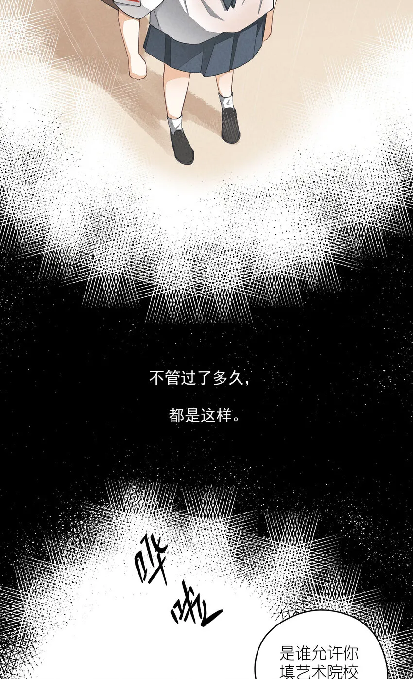 17 第17话-记忆的葛藤 第28页