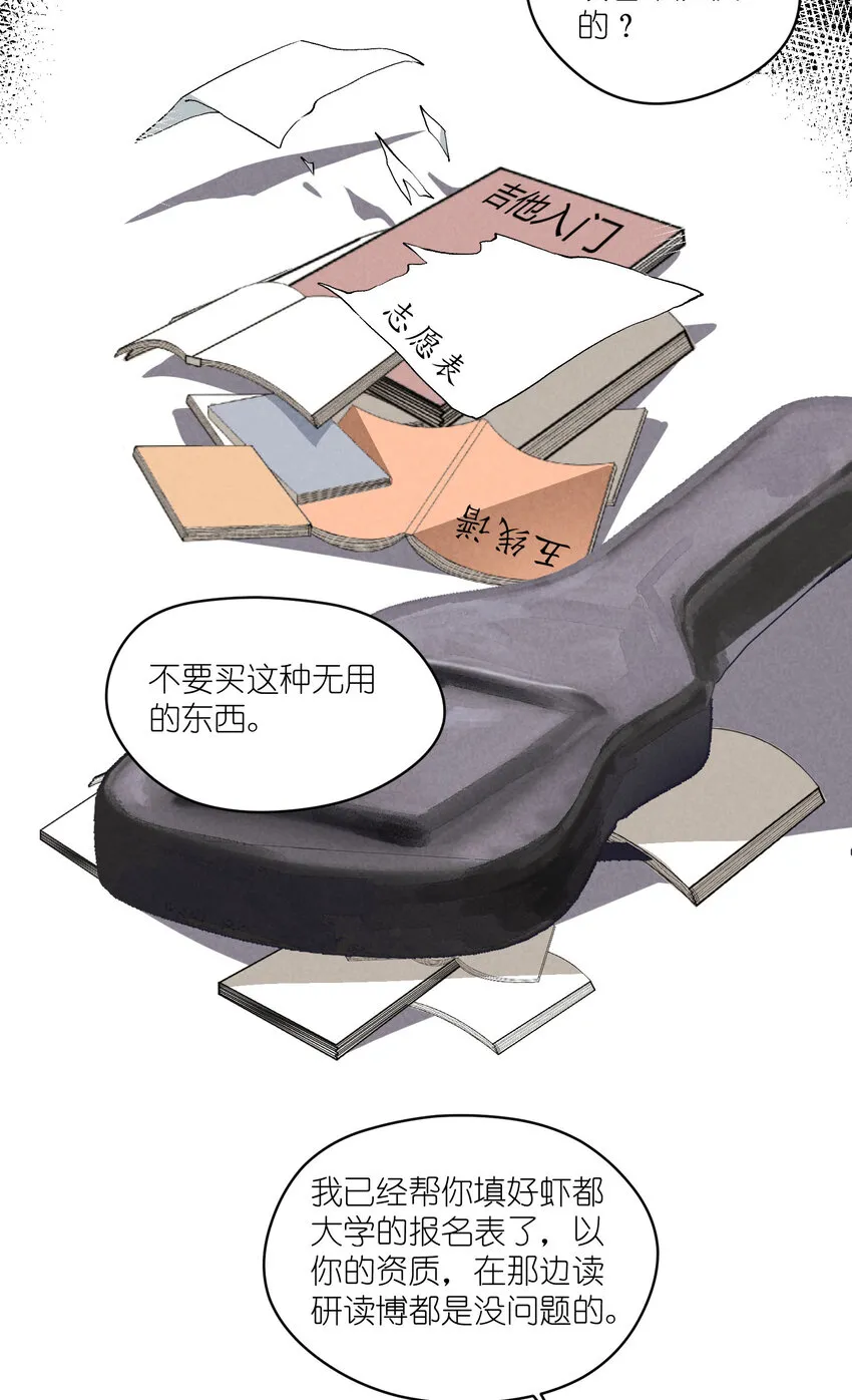 17 第17话-记忆的葛藤 第29页