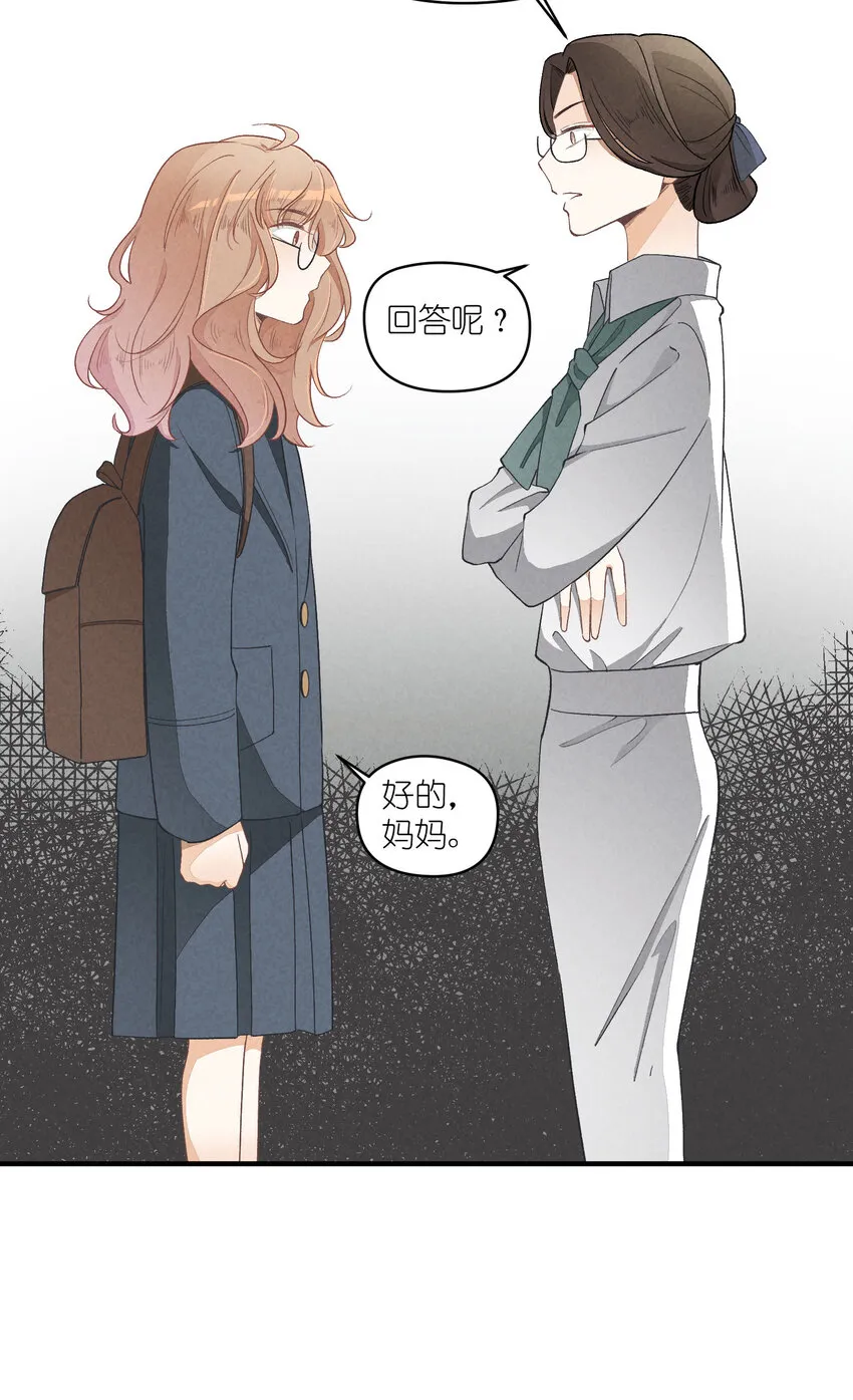 17 第17话-记忆的葛藤 第30页