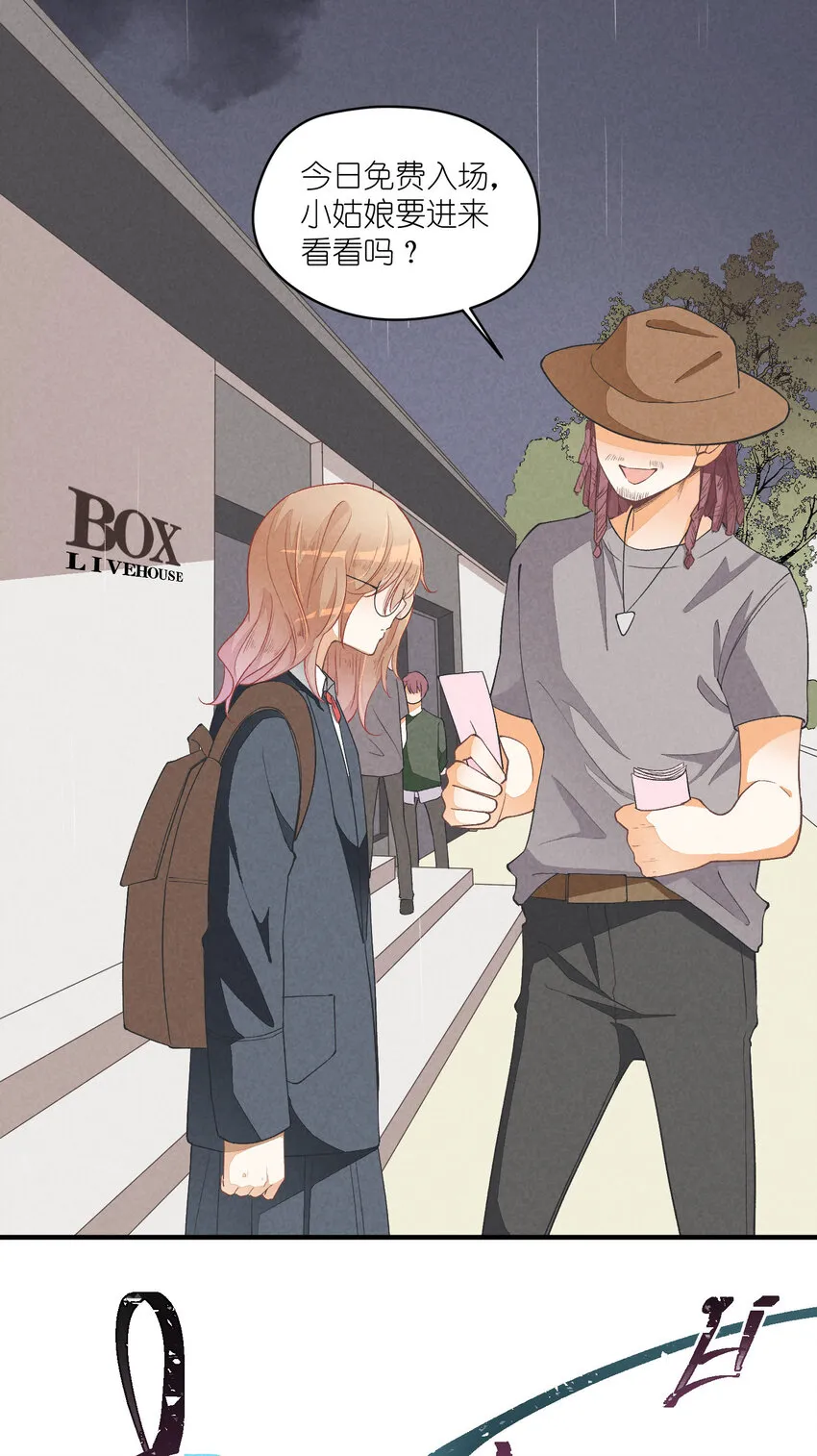 17 第17话-记忆的葛藤 第34页