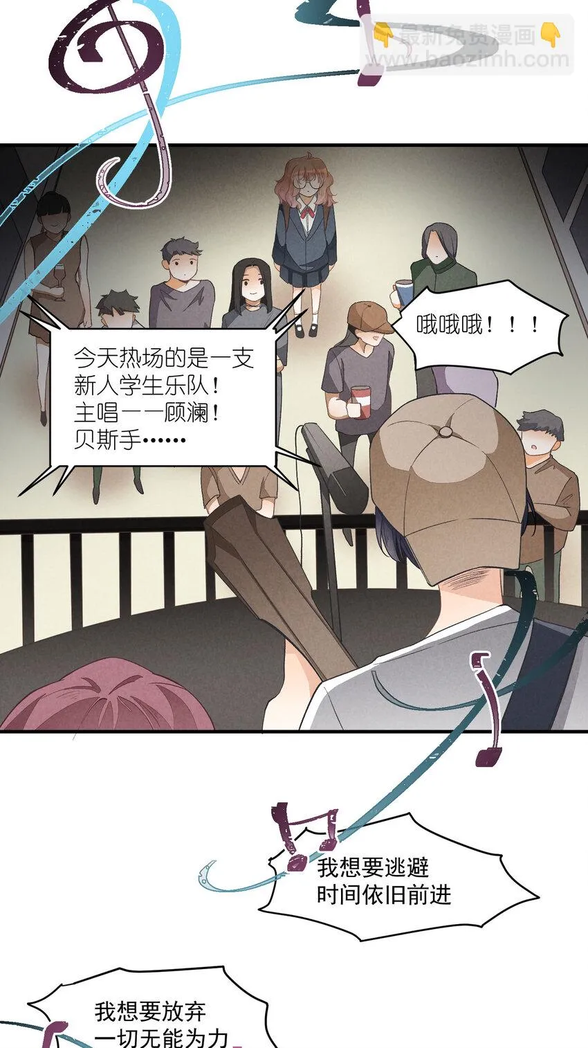 17 第17话-记忆的葛藤 第35页