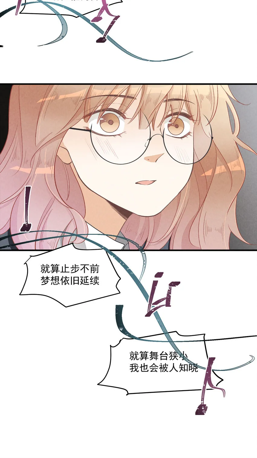 17 第17话-记忆的葛藤 第36页