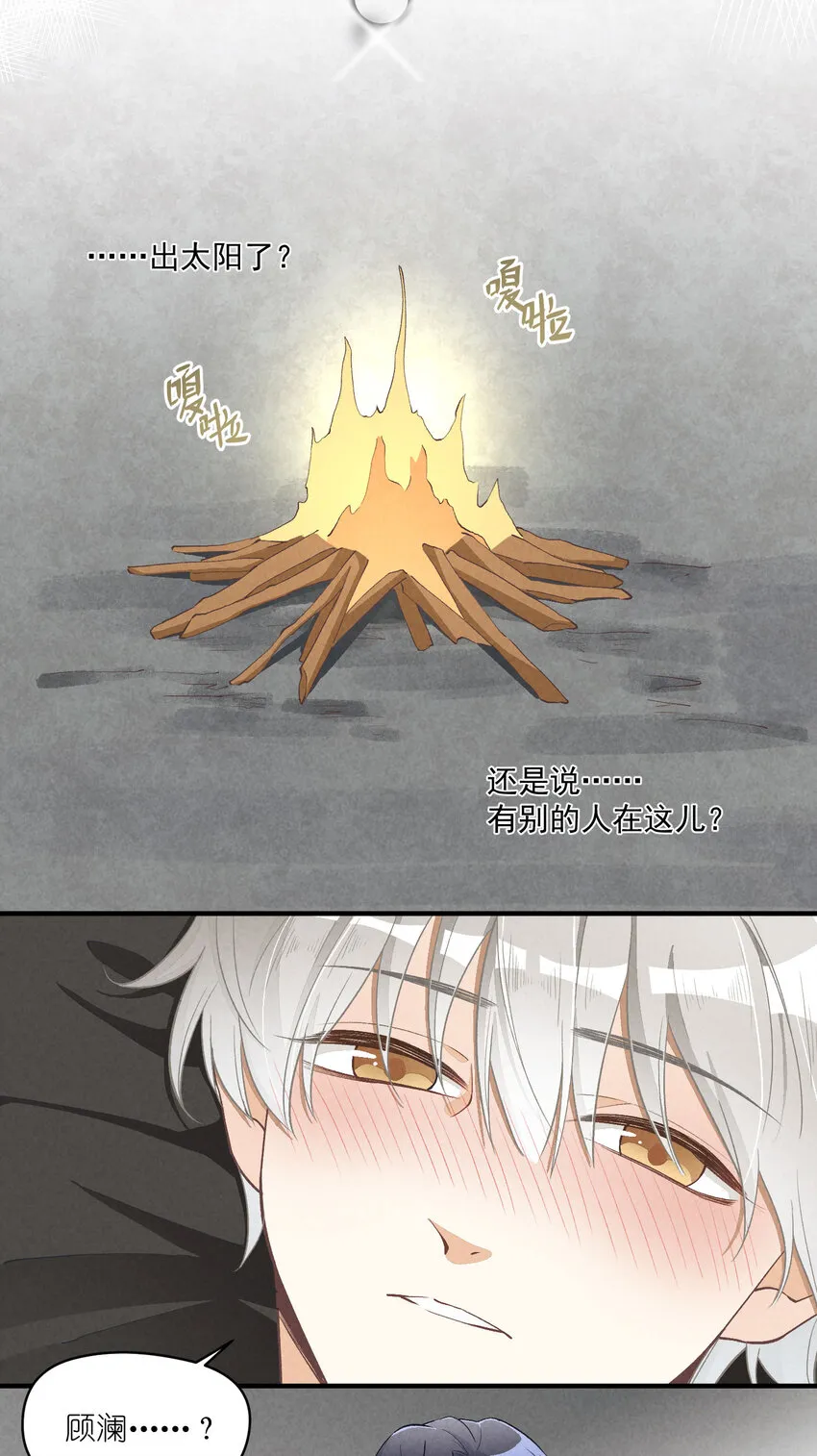 17 第17话-记忆的葛藤 第40页