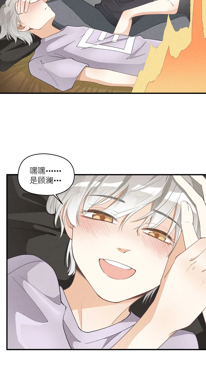 17 第17话-记忆的葛藤 第42页