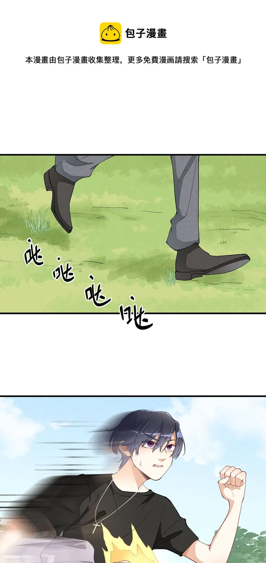 18 第18话-决意与证明 第1页