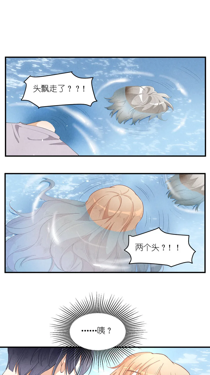 18 第18话-决意与证明 第3页