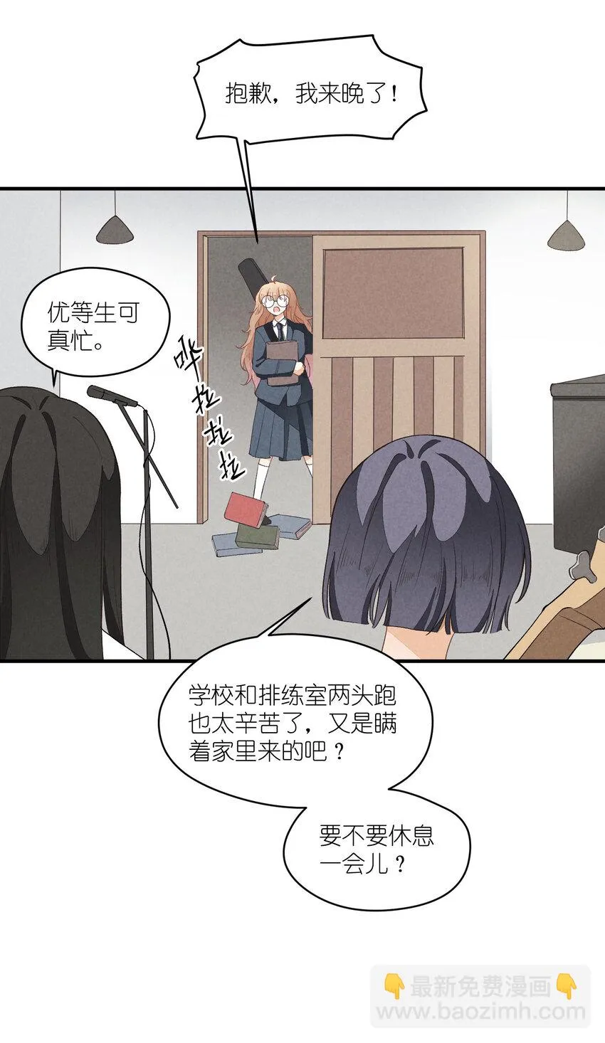 18 第18话-决意与证明 第7页