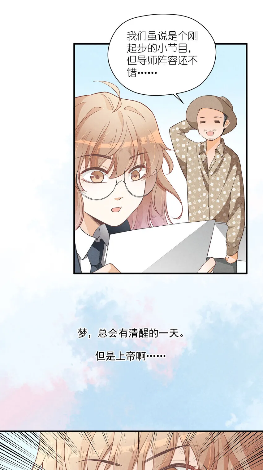 18 第18话-决意与证明 第13页